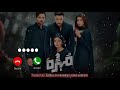 Mohra OST Ringtone Mohra Drama Ringtone Mohra Ringtone Laina Khan New Drama Ringtone Mohra OST Ringtone Mohra Drama Ringtone Mohra Ringtone Laina Khan New Drama Ringtone