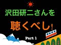 沢田研二さんを聴くべし ! (名曲のここが凄い）