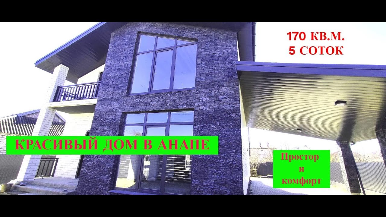 Просторный модульные дома в Анапе