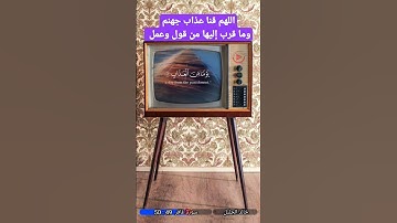 وقال الذين في النار #قرآن_كريم #خالد_الجليل #سورة_غافر #quran #تلاوة_خاشعة #abuqouta