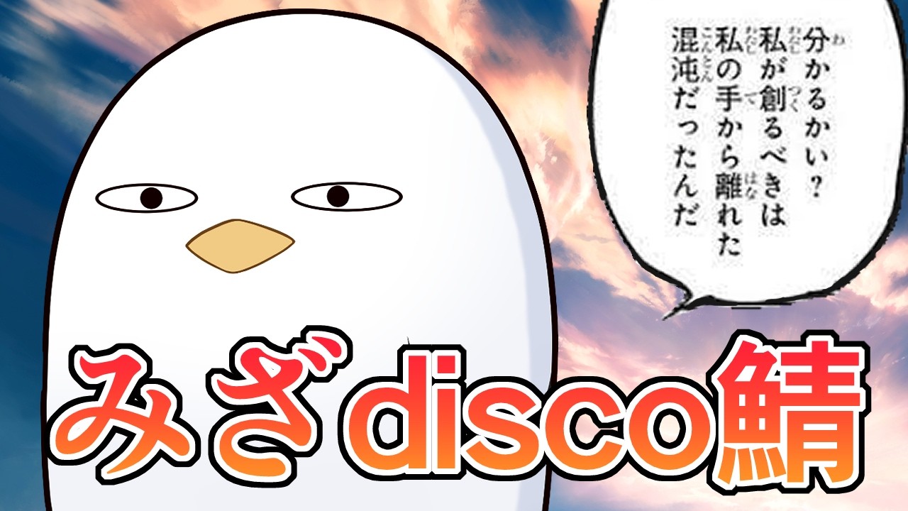 ちょっと申し訳ないけどこういう時期だからこそみざ視聴者discordサーバーの話をしておきます
