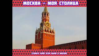 Москва: красная площадь сегодня / Moscow: red square