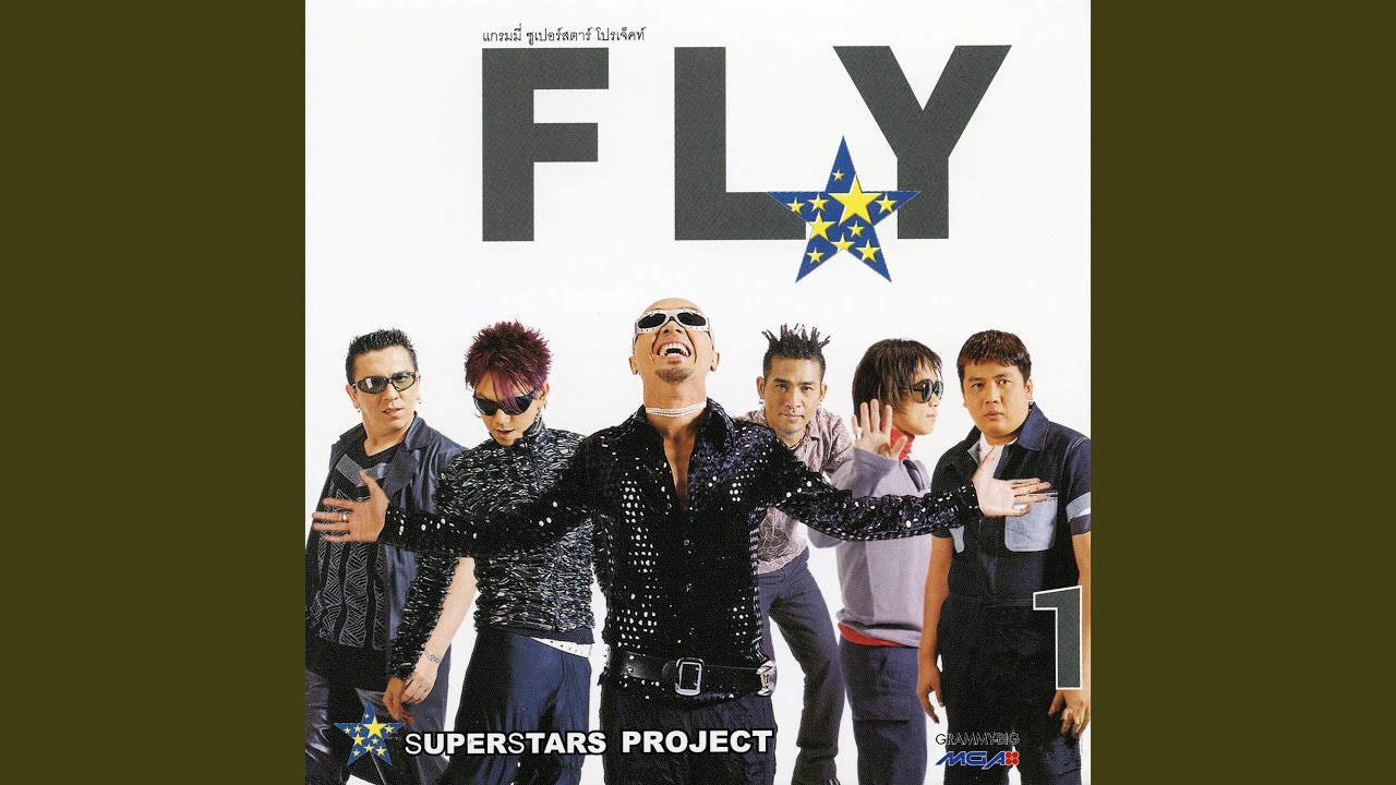 ปกเพลง น้ำท่วมปาก — FLY