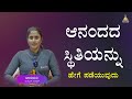 Meditation has helped me to be Happy in my Professional and Personal Life | #pmckannada