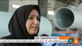 Iran Farassan co. made Jack & Bore pipes manufacturer سازنده لوله جك پايپ شهرستان سپيدان Iran Farassan co. made Jack & Bore pipes manufacturer سازنده لوله جك پايپ شهرستان سپيدان