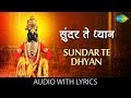 Sundar Te Dhyan with lyrics in Marathi | Lata Mangeshkar | Abhang Tukayache