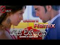 Res Vihidena Samanaliyak (Remix) - Bathiya N Santhush (Zack N) | Sinhala Remix Song |Remix 2020