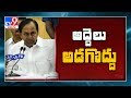 CM KCR orders to owners about three months house rent