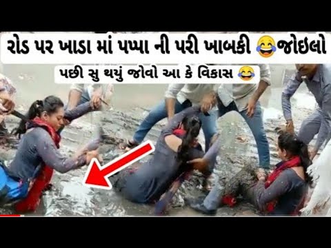 પપ્પા ની પરી ખાબકી પરી પસી થયા હાલ😂 _bj trend