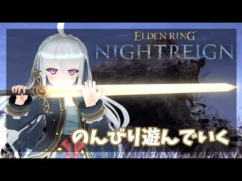 #128　開始時 6250　先日交換したコントローラーがもうだめになった　PS版【ナイトレイン】Elden Ring Nightreign