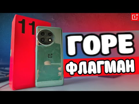 Все минусы OnePlus 11 👎 ПОЛГОДА МУЧЕНИЙ, возвращаюсь на Xiaomi 🔥