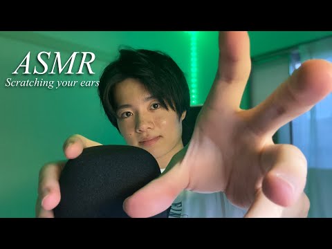 ASMR Scratching your ears with pleasant sounds🎼