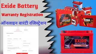 How to register Exide battery warranty online / Exide battery warranty registration / Warranty check screenshot 1