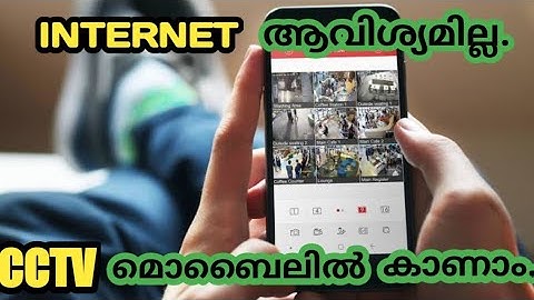Internet ഇല്ലാതെ cctv മൊബൈലിൽ വർക്ക്‌ ചെയ്യിപ്പിക്കാം. | Cctv Mobile View.