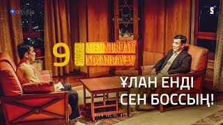 Мастер келді | Salem, men Nurlan Koyanbayev | 9 серия