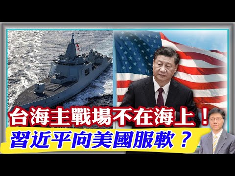 【杰森视角】中美新协议是给美国挖的坑?台湾的一个能力让美国羨慕,但美国却学不来?任正非说:冬天来了。惹恼习近平!冥冥中,上天两次救了台湾!