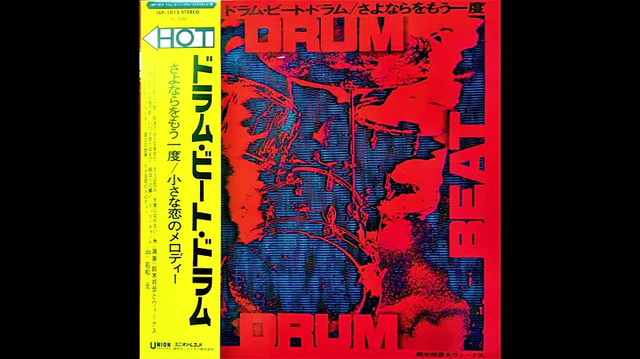 Kunihiko Suzuki And Venus, Hajime Ishimatsu  Nevad...