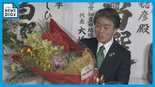 半世紀ぶりに自民・労組の相乗りが崩れた豊田市長選挙　労組系の現職が4期目の当選を果たす　愛知