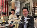 Daisy Holiday! 細野晴臣 ハンバートハンバートのお二人 2026 2 15 朝ドラ主題歌 の制作秘話、ラフカディオ・ハーンと奥さま の話などなど、、、