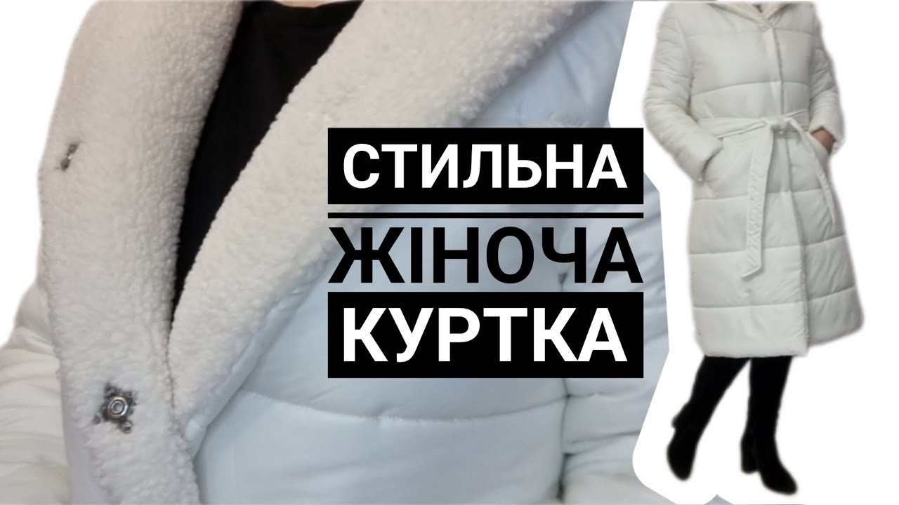 DIY💥Як пошити зимову куртку своїми руками.Куртка з плащівки на ...