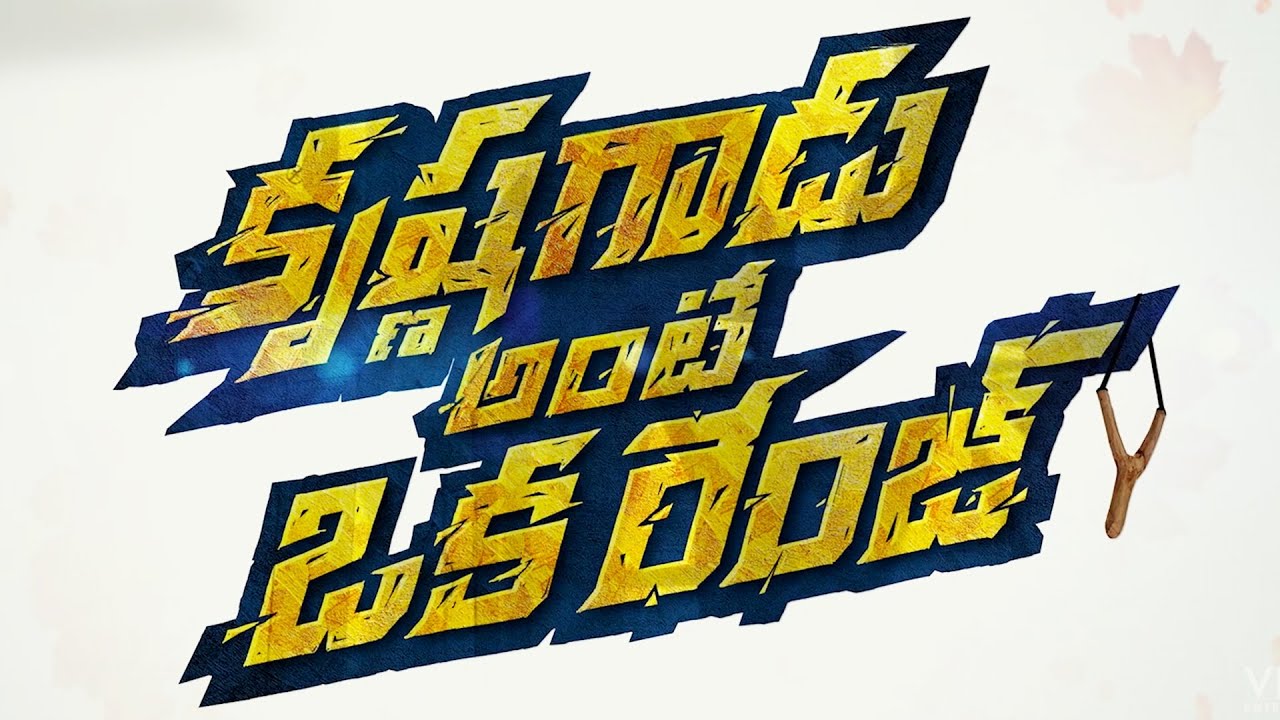 Krishna Gadu Ante Oka Range Movie Teaser Promo | Rishwi Thimmaraju, Vismaya Sri | Tollywood Vega