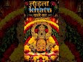 shyam baba ke bhajan #viralvideo #shyam