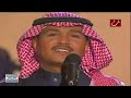 محمد عبده لنا الله مهرجان أوربت الرابع البحرين 1998 