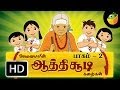    aathichudi kadaigal  part 2  tamil stories