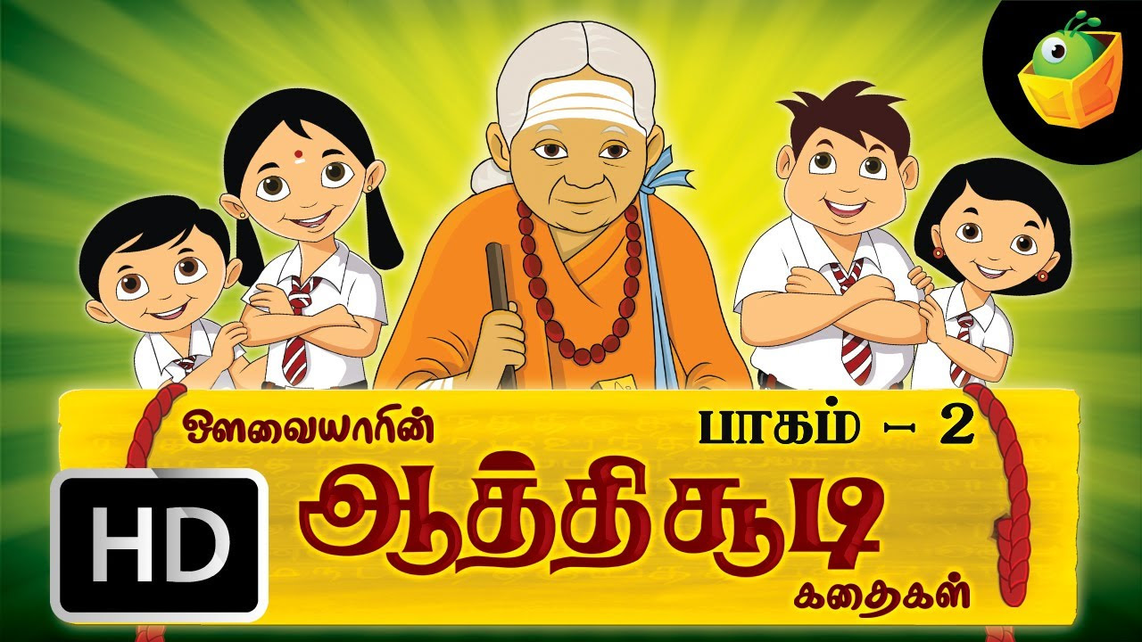    Aathichudi Kadaigal  Part  2  Tamil Stories