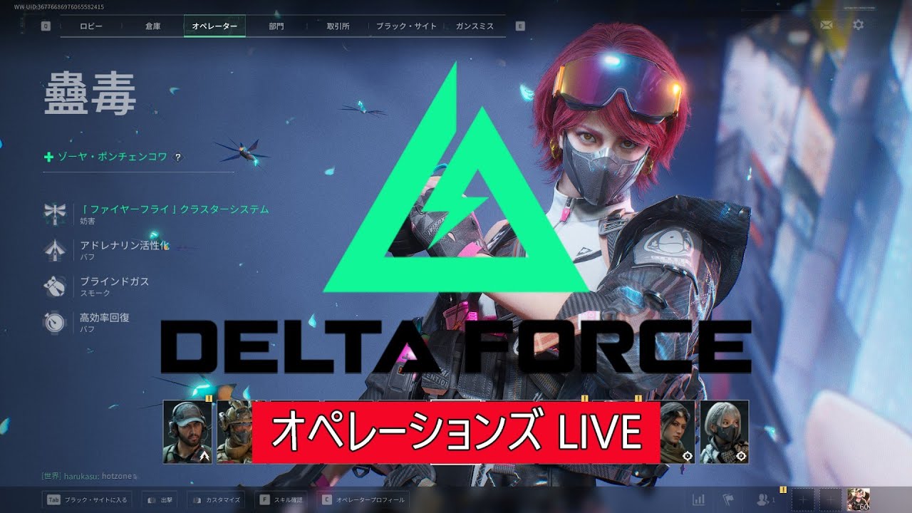 【DeltaForce】シーズン8ミッション完走は今日です、残金尽きても私は戦う、朝までデルタフォース、オペレーションズ