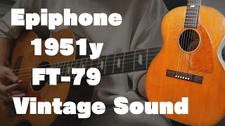 Epiphone FT-79 1952年製 Pre-Texan ニューヨーク製（ビンテージ/送料