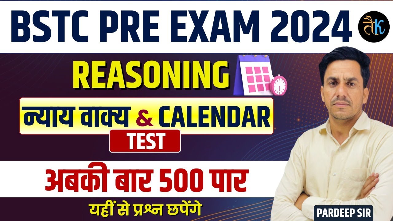 Bstc 2025 Reasoning Classes | Bstc 2025 Reasoning| Bstc online classes ...