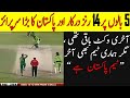 14 Runs Needed In 5 Ball🔥🔥🔥| Thrilling Last Over Played Between Pakistan And South Africa| Pak Vs SA