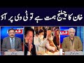 Khabar Hai | Arif Hameed Bhatti | Saeed Qazi | Tahir Malik | GNN | 20 JAN 2021