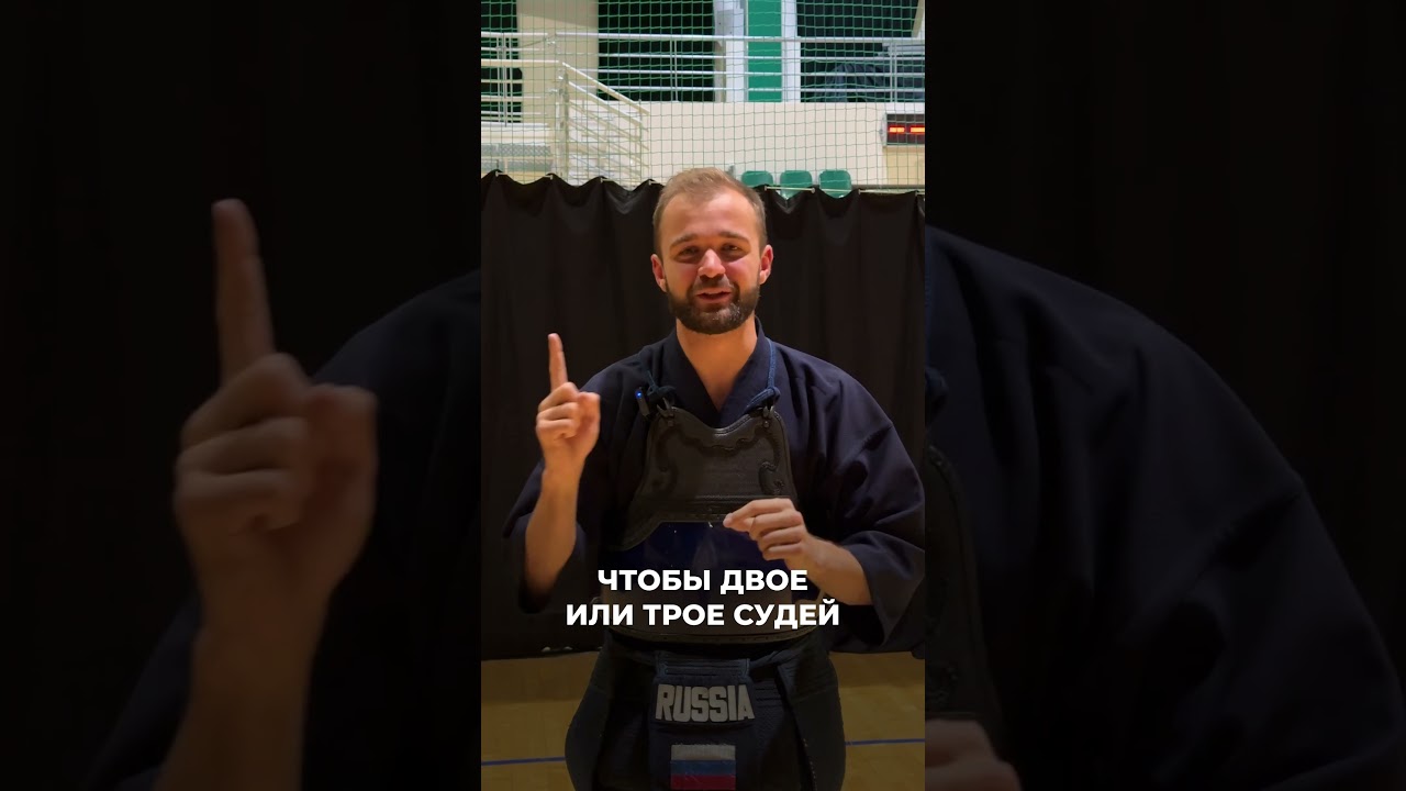 Правила соревнований в Кендо... #кендо #спорт #боевыеискусства #japan #лайфхак #топ