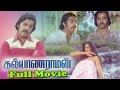 Kalyanaraman Full Movie Download