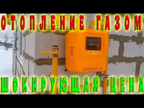 Отопление частного дома газом. Газ в частном доме.