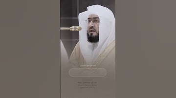 ﴿ما سلككم في سقر ۝ قالوا لم نك من المصلين﴾ تلاوة الشيخ #بندر_بليلة #فيديو_قرآن #quran