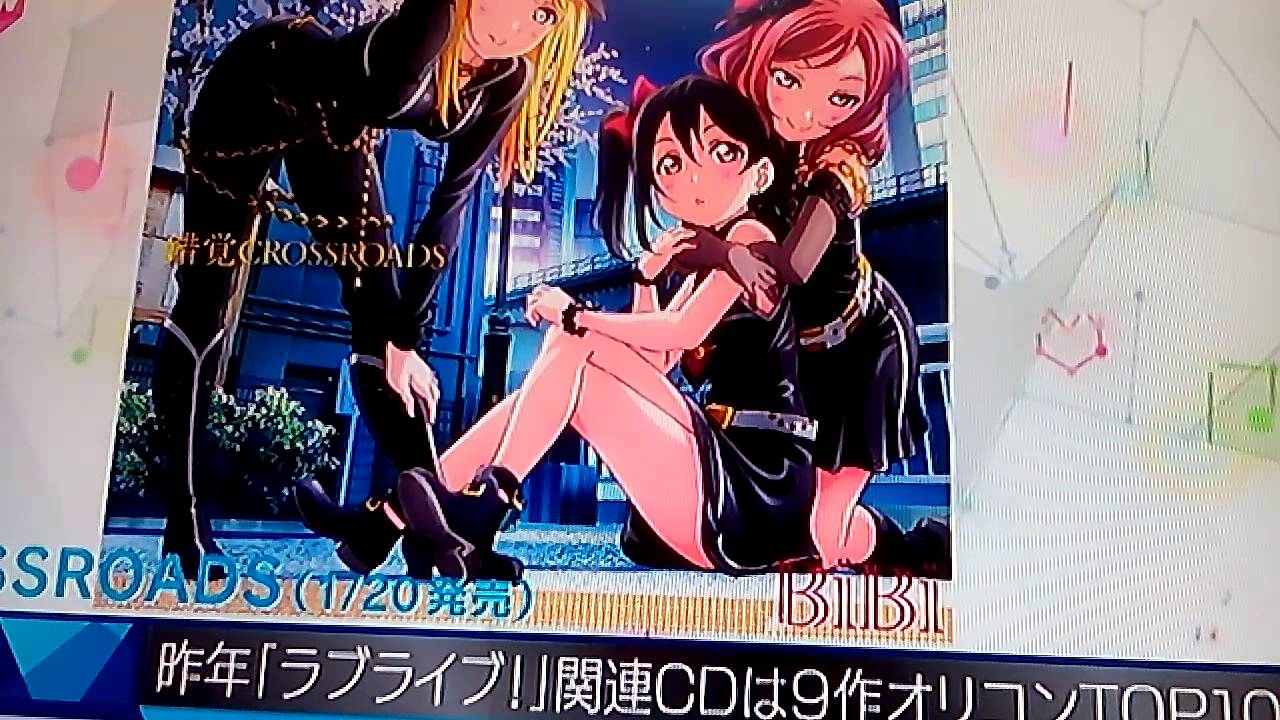 ラブライブ 錯覚crossroads Bibi Mステ Youtube