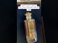 عطر الفخامة من انفاس 