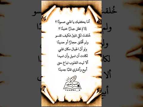 ادب عربي