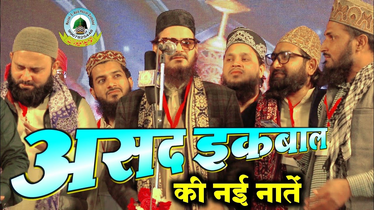 Asad Iqbal Kalkattavi New 2024 Kalam असद इकबाल कलकत्तावी की 2024 की नई नातें