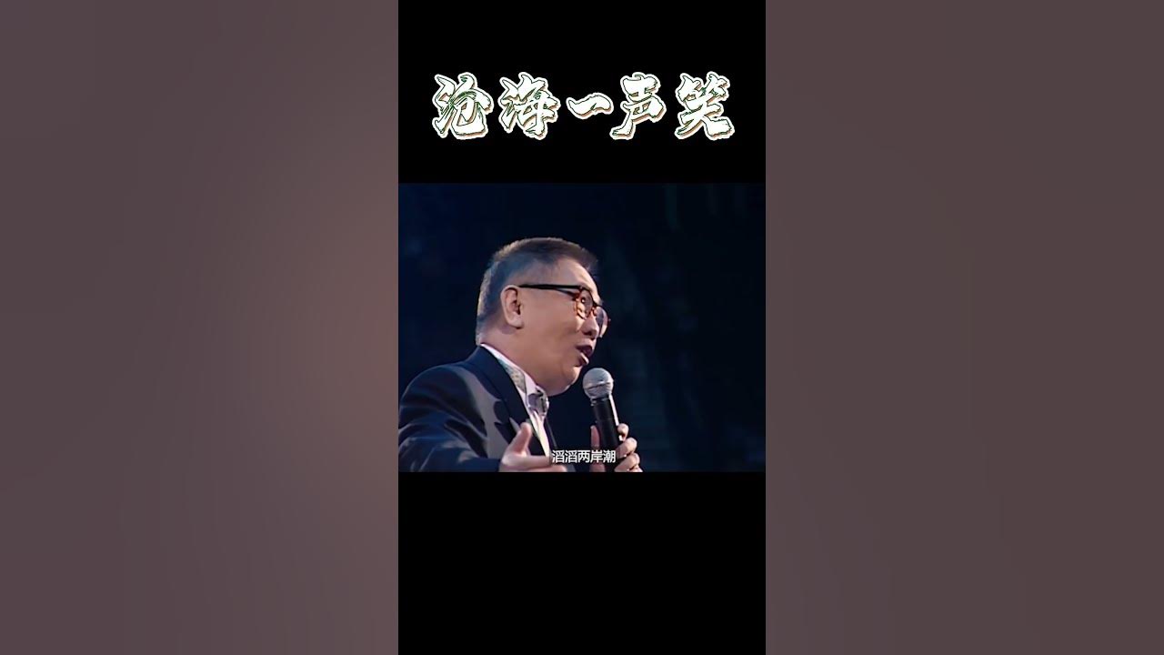 #粤语经典 {滄海一聲笑}這首歌除了許冠傑在自己的演唱會多次演唱，黃霑也在自己的演唱會中演唱過。大家可以聽聽，你更喜歡誰的表演！#许冠杰 #黄霑#cantonesesongs #经典老歌