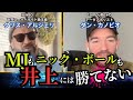 【ENG SUB/日本語翻訳】井上尚弥の衝撃KOを振り返る！そして今後の展望は？