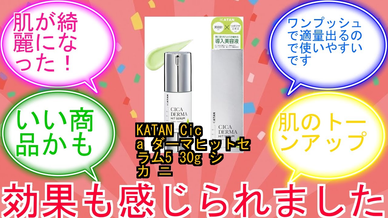 KATAN Cica Derma Hit Serum 5 30g Cica Needle Shot for Sensitive