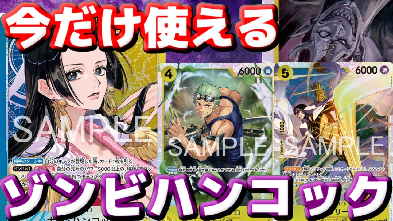 Battle Video] Like a zombie!? 