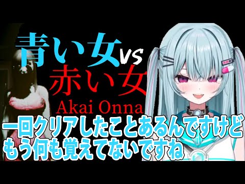 青い女VS赤い女ダイジェスト【えんどるふぃ☆ミ / Endoluphy/そらびん/宙の時刻表、最終便 /切り抜き】