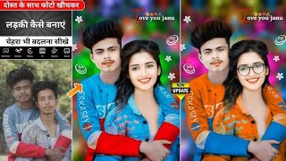 Ai Girlfriend photo Editing | Ai Girlfriend फोटो Kaise Banaen | Ai Girl Ke Saath photo Kaise Banaye screenshot 3
