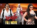 Brahmana latest telugu full movie  upendra  saloni  ragini dwivedi  telugu new movies 2022  tfn
