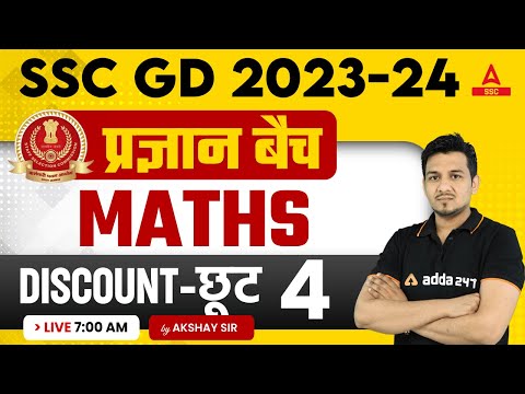 SSC GD 2023 | SSC GD Maths Discount Part 4 | SSC GD Previous Year Questions | Math by Akshay Sir